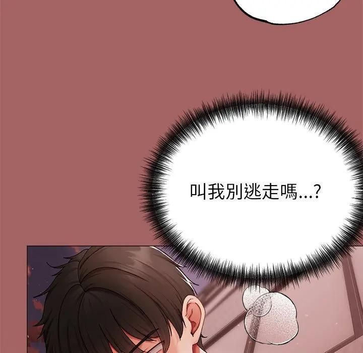 那個小太妹第7話