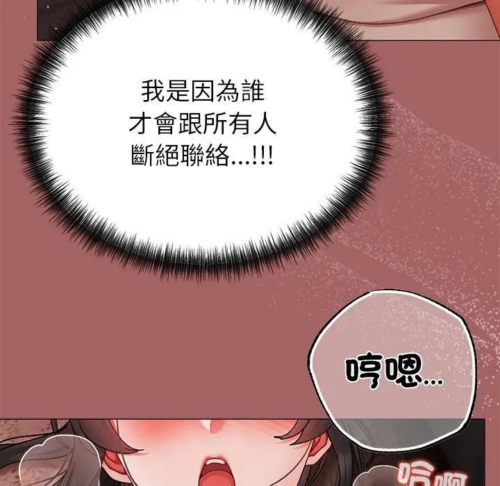 那個小太妹第7話