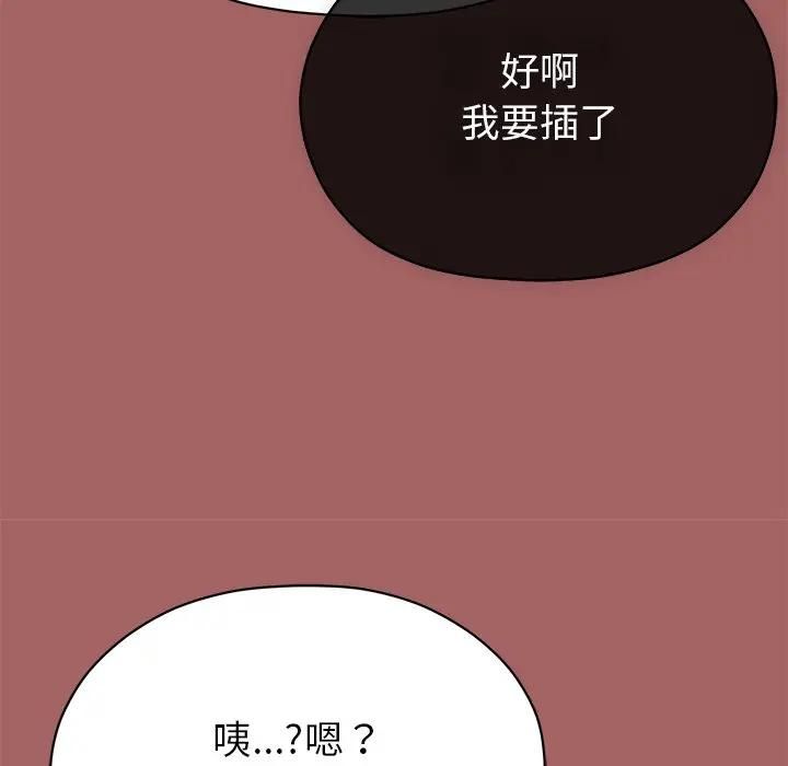 那個小太妹第7話