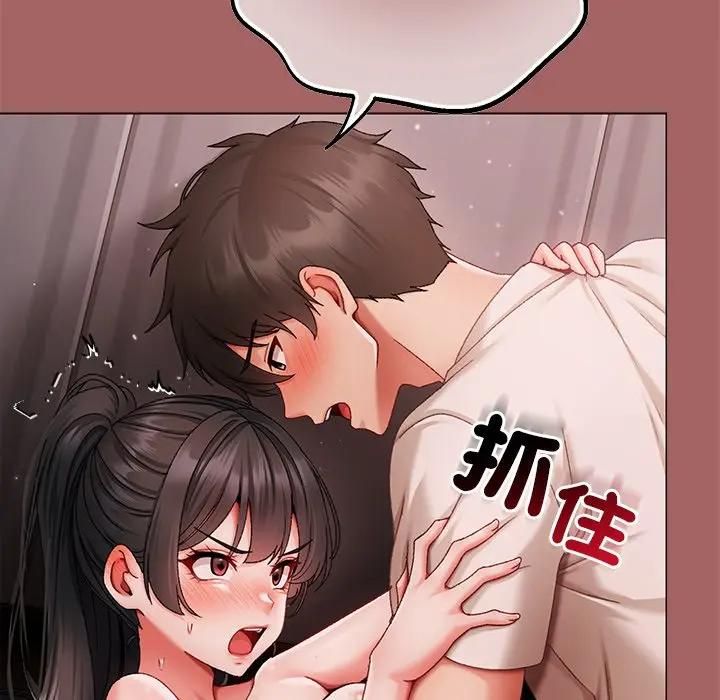 那個小太妹第7話