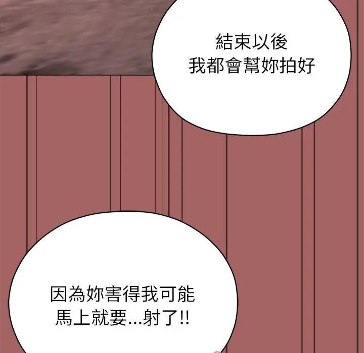 那個小太妹第7話