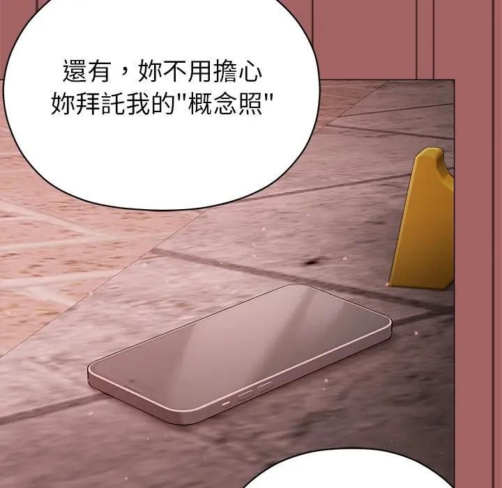 那個小太妹第7話