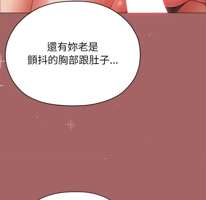 那個小太妹第7話