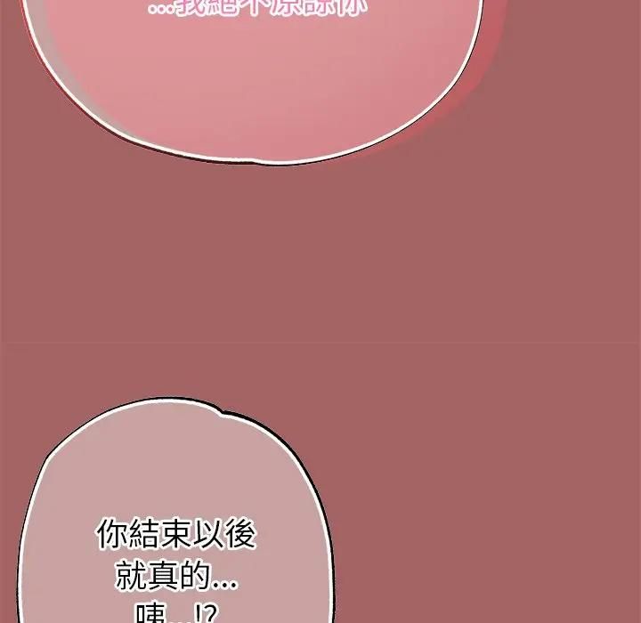 那個小太妹第7話