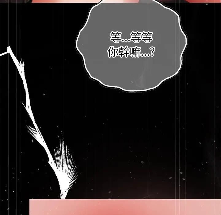 那個小太妹第7話