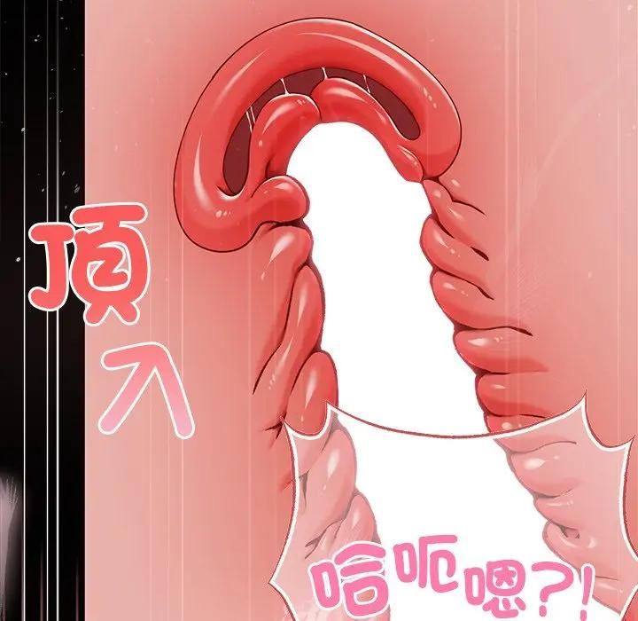 那個小太妹第7話