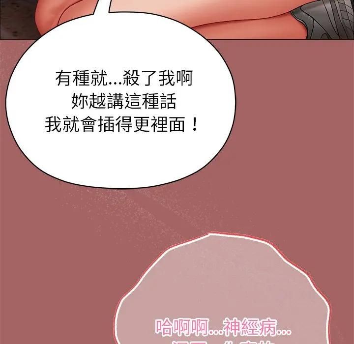 那個小太妹第7話