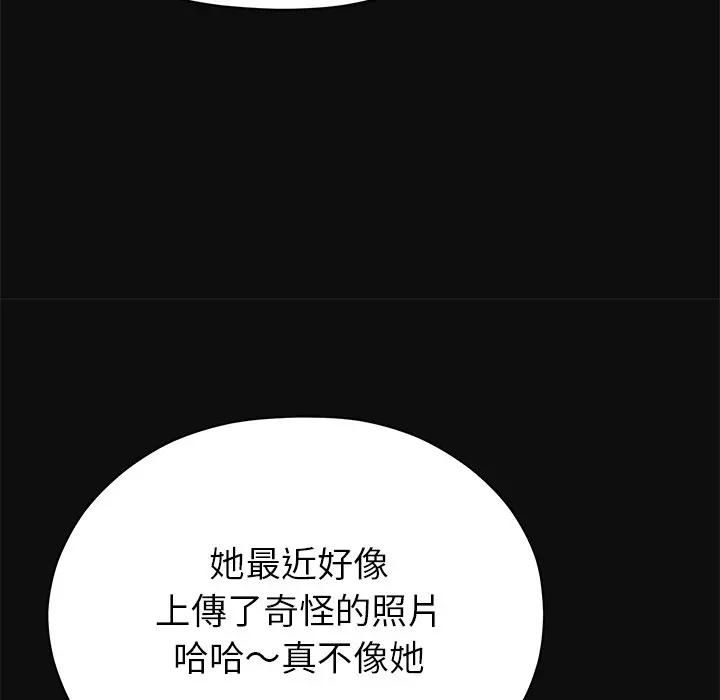 那個小太妹第7話