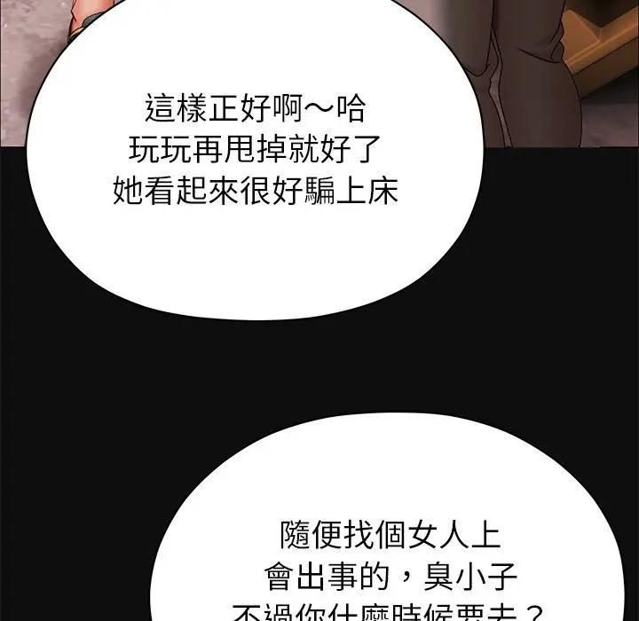 那個小太妹第7話