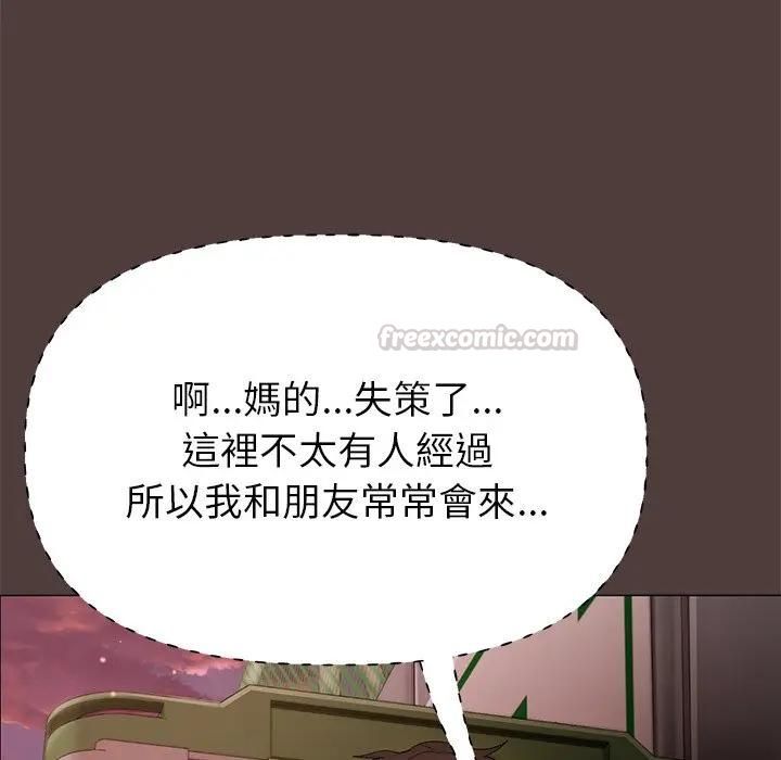 那個小太妹第7話