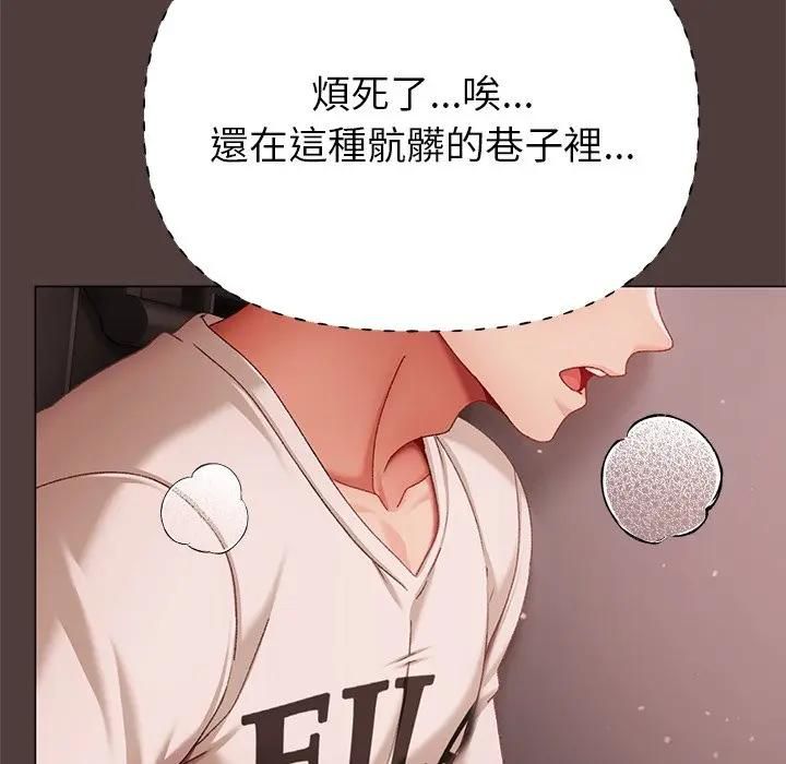 那個小太妹第7話