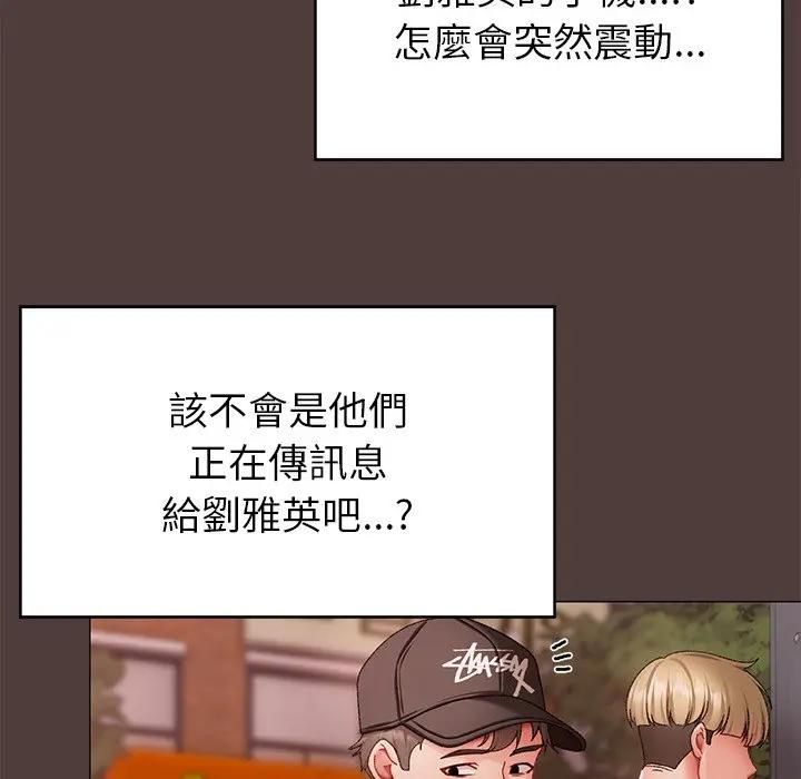 那個小太妹第7話