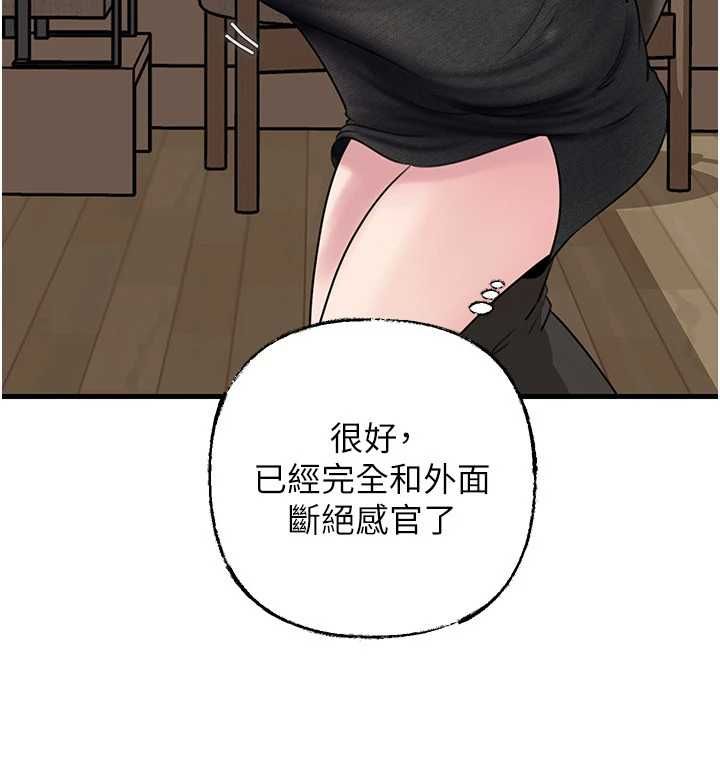 岳母为何那样第101話-身體超級敏感的母女