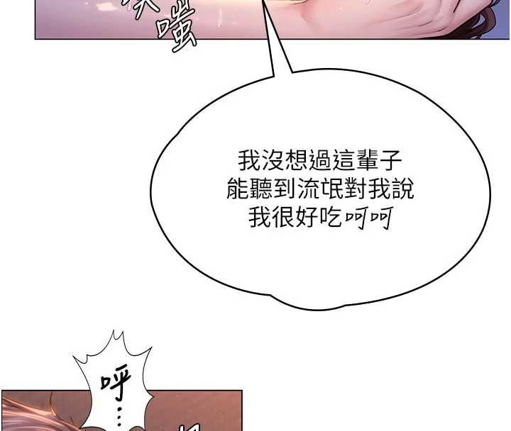 守護妳第30話-雲霄飛車般的快感