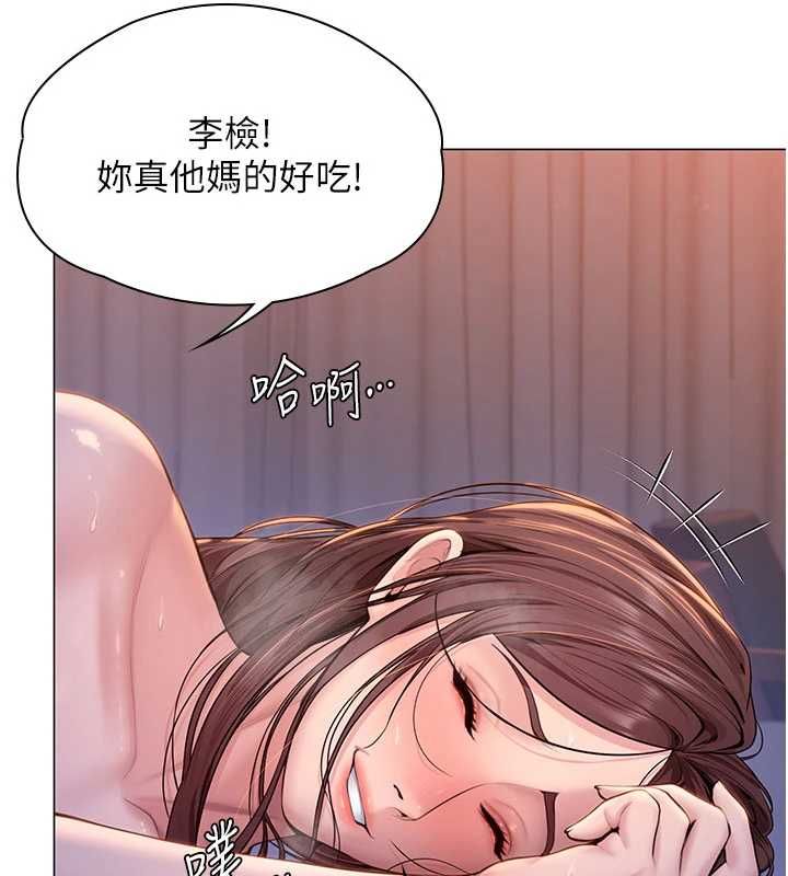 守護妳第30話-雲霄飛車般的快感