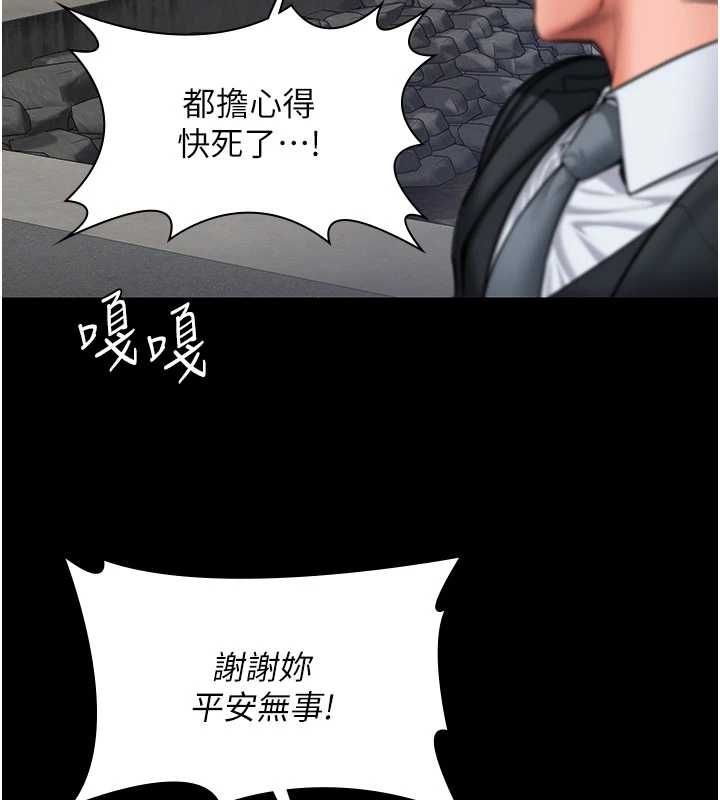 守護妳第30話-雲霄飛車般的快感