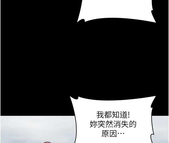 守護妳第30話-雲霄飛車般的快感