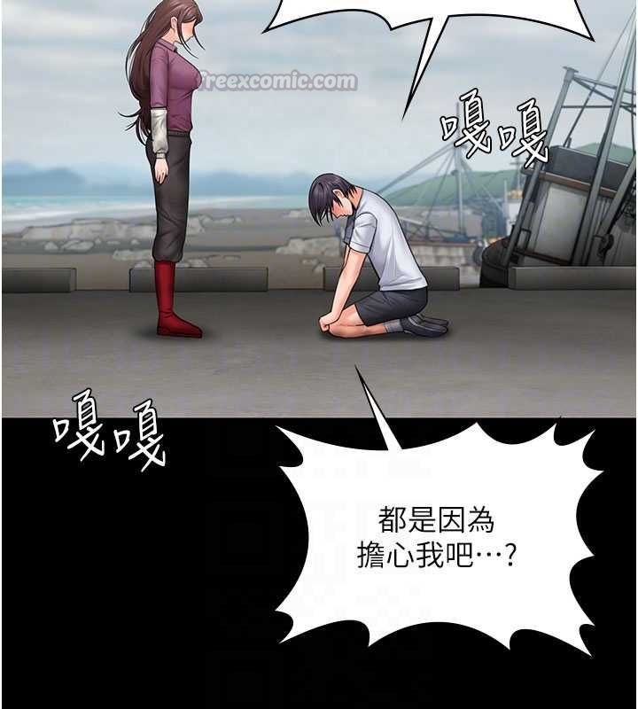 守護妳第30話-雲霄飛車般的快感