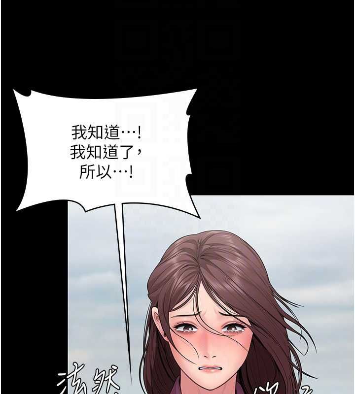 守護妳第30話-雲霄飛車般的快感