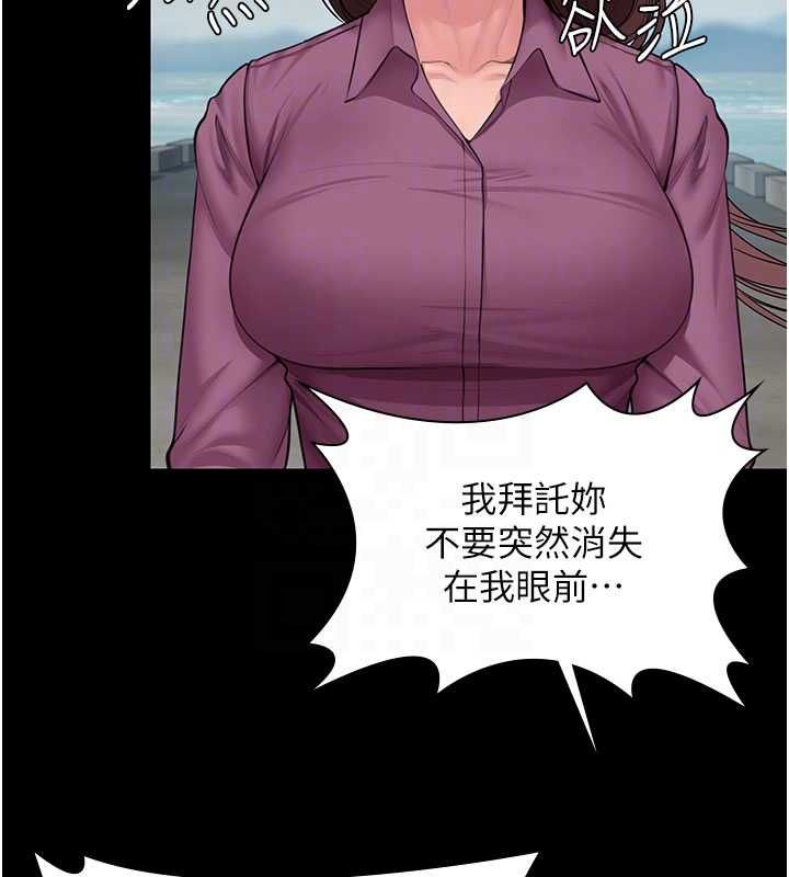 守護妳第30話-雲霄飛車般的快感