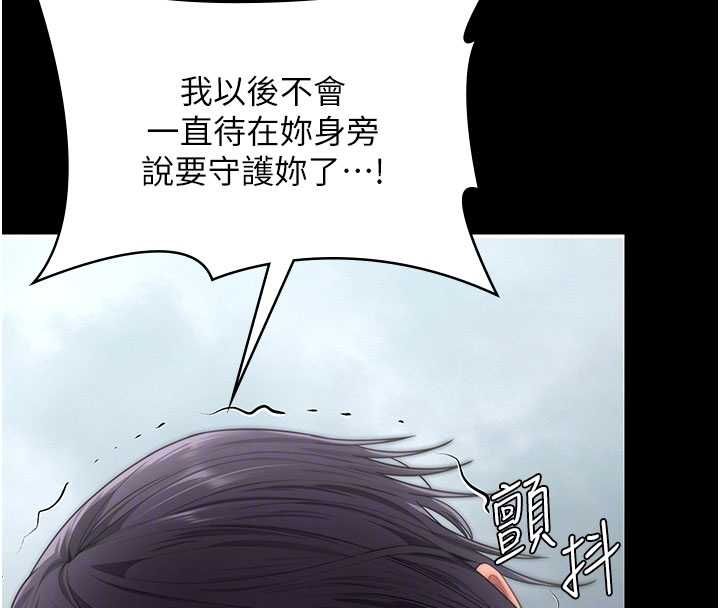 守護妳第30話-雲霄飛車般的快感