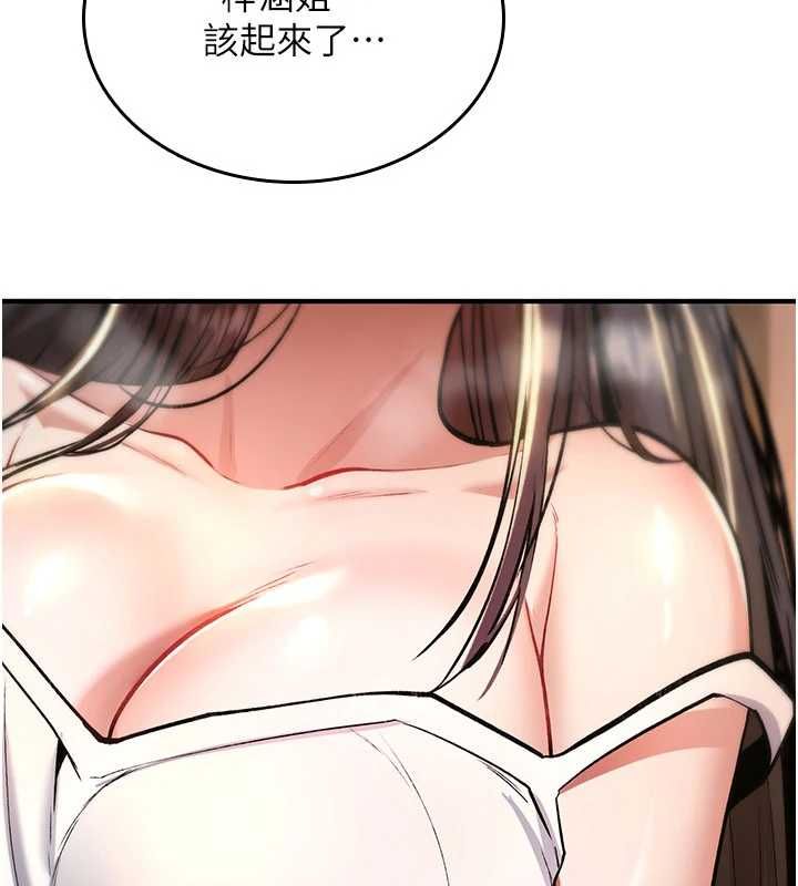 诅咒性转物语第26話-被前後夾擊的我…
