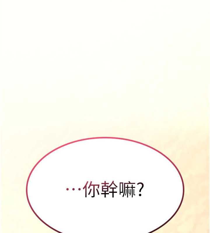 詛咒性轉物語第26話-被前後夾擊的我&hellip;
