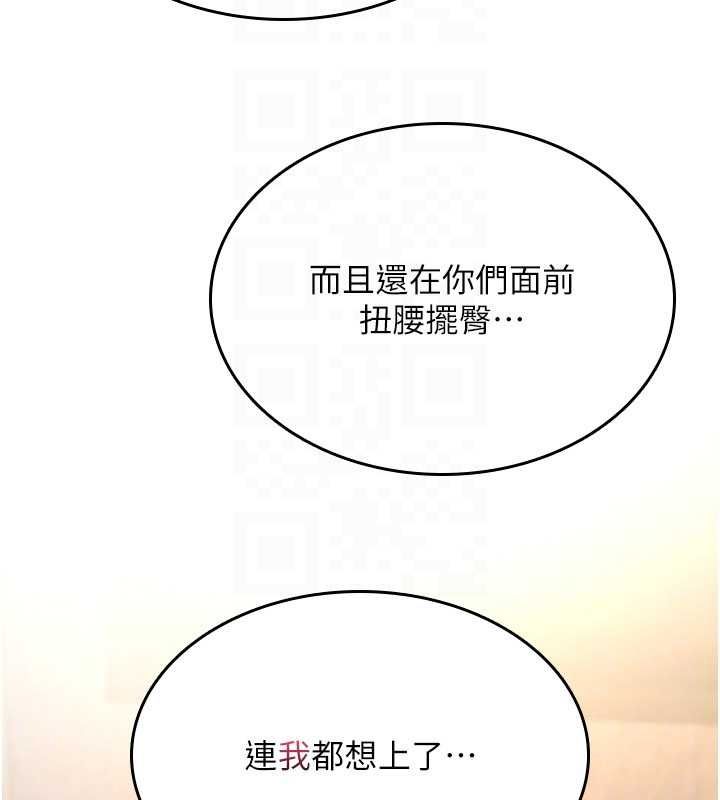 詛咒性轉物語第26話-被前後夾擊的我&hellip;