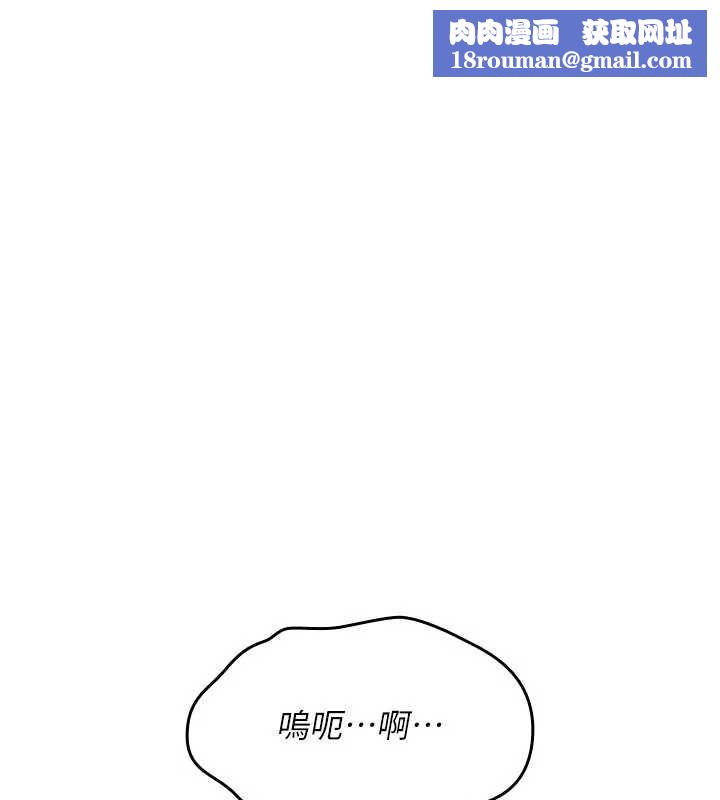 诅咒性转物语第26話-被前後夾擊的我&hellip;