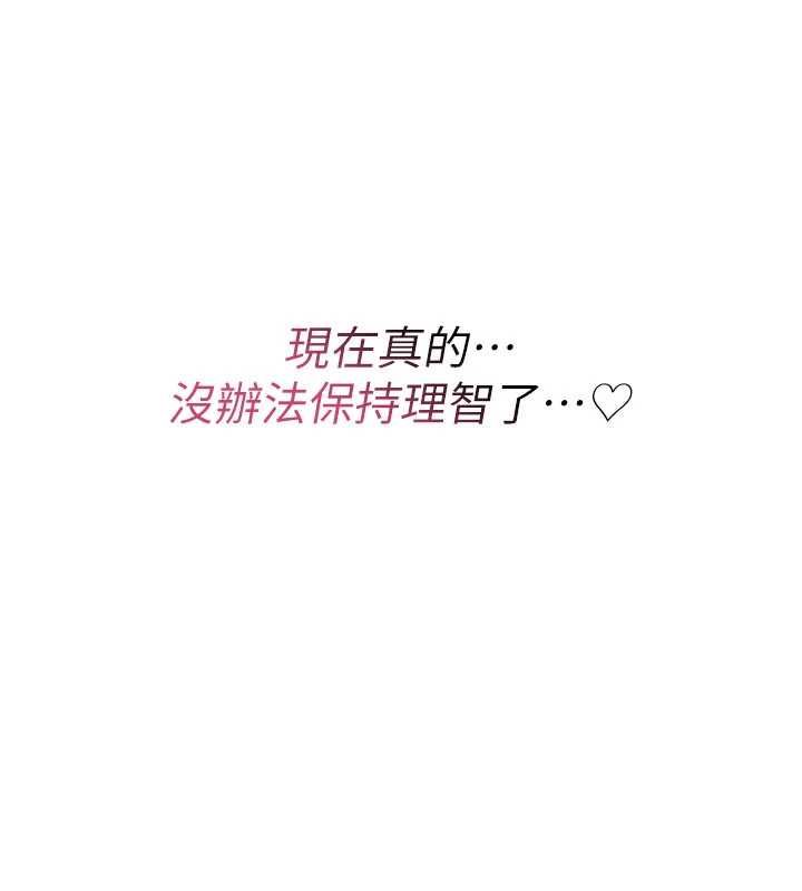 詛咒性轉物語第26話-被前後夾擊的我&hellip;