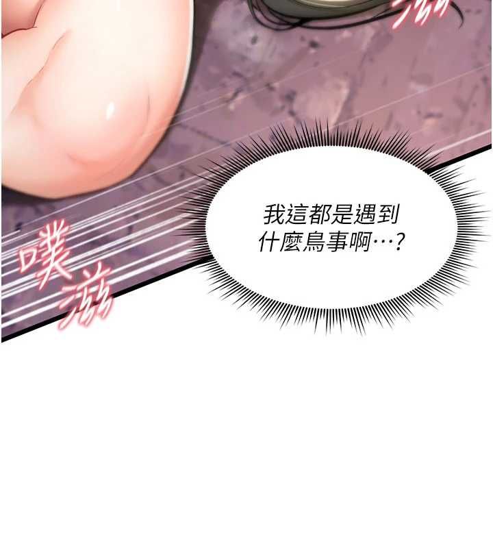 詛咒性轉物語第26話-被前後夾擊的我&hellip;