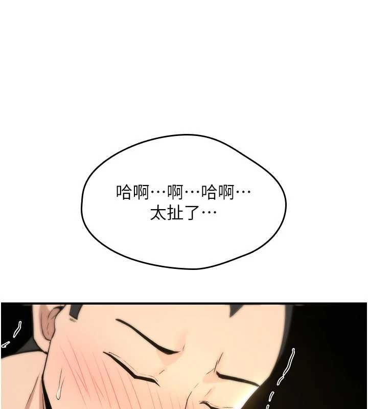 詛咒性轉物語第26話-被前後夾擊的我&hellip;