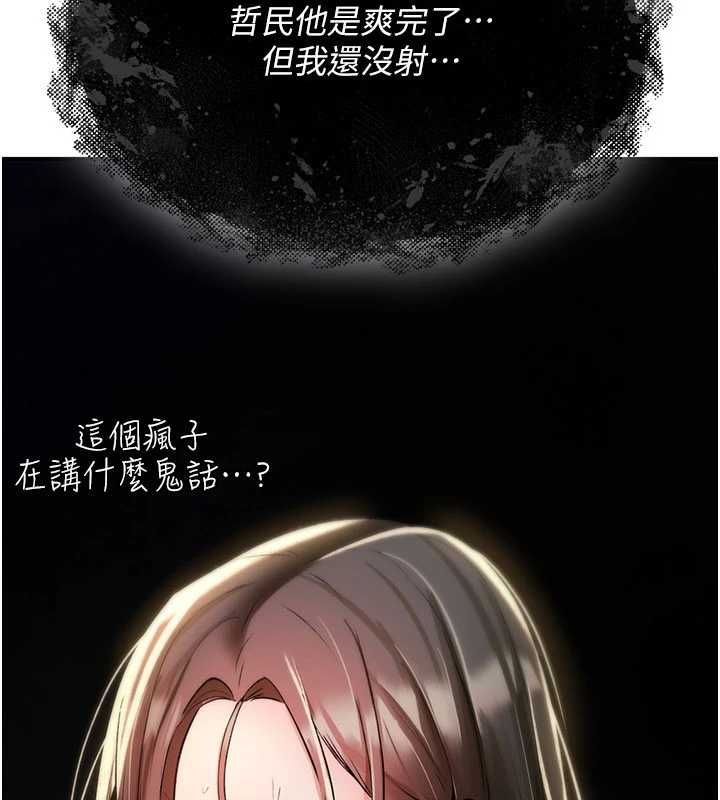 詛咒性轉物語第26話-被前後夾擊的我&hellip;