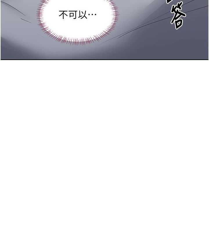 熟女交換計畫第68話-無情調教處女