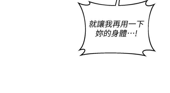 熟女交換計畫第68話-無情調教處女