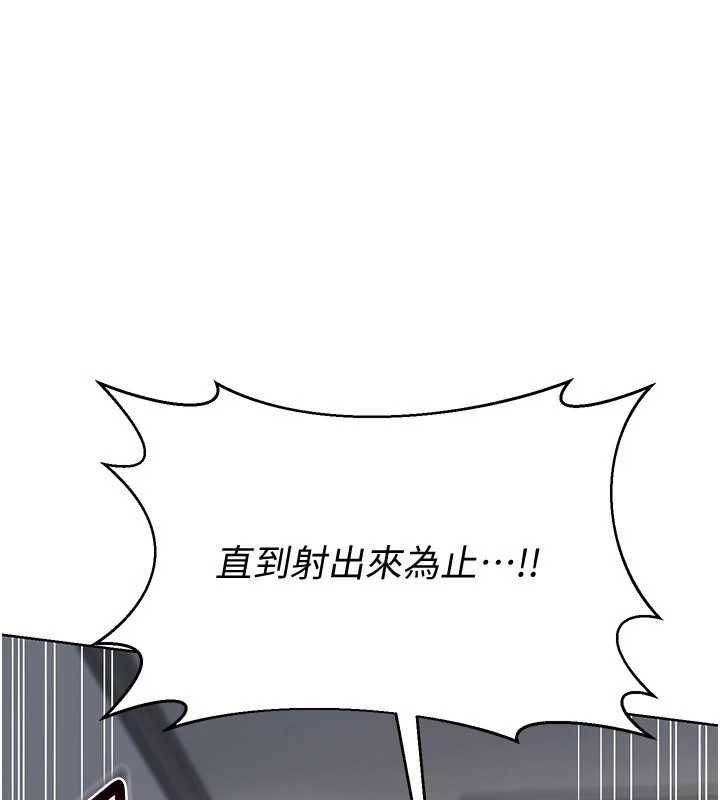 熟女交換計畫第68話-無情調教處女