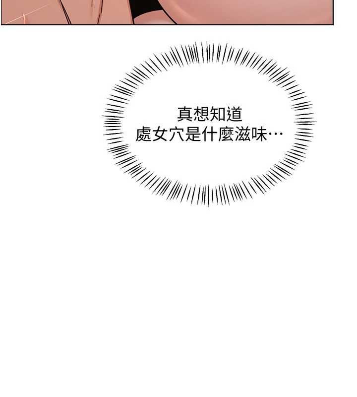 熟女交換計畫第68話-無情調教處女
