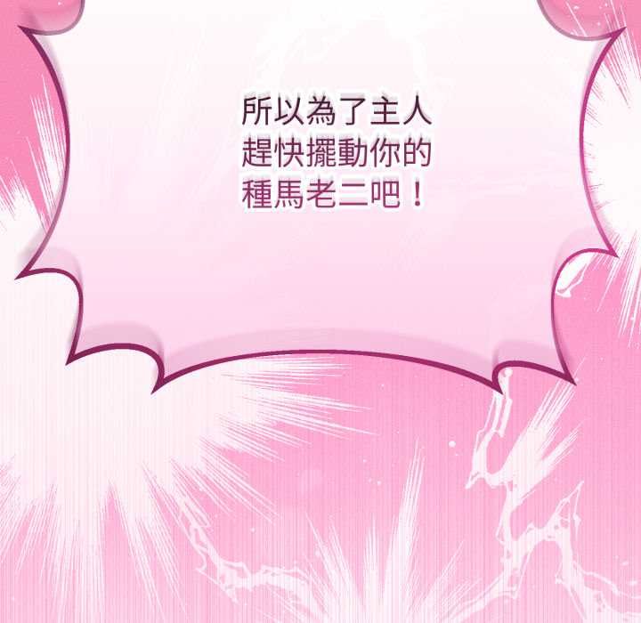 與初戀的以外同居第64話