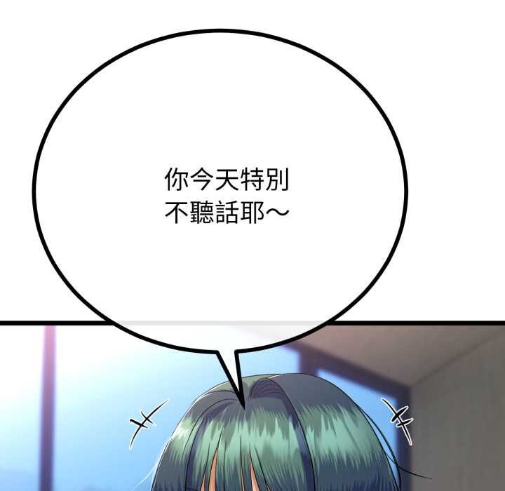 與初戀的以外同居第64話