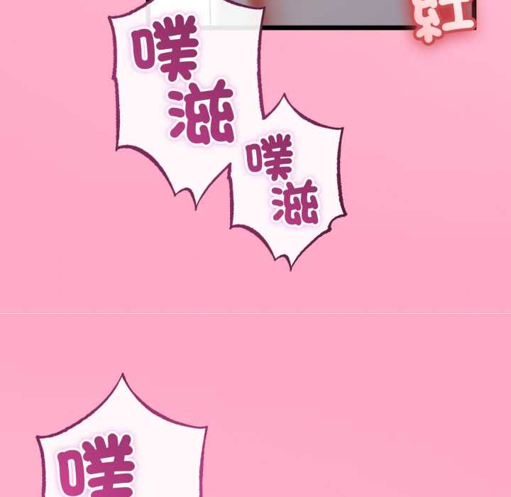 與初戀的以外同居第64話