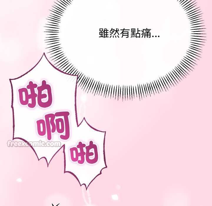 與初戀的以外同居第64話