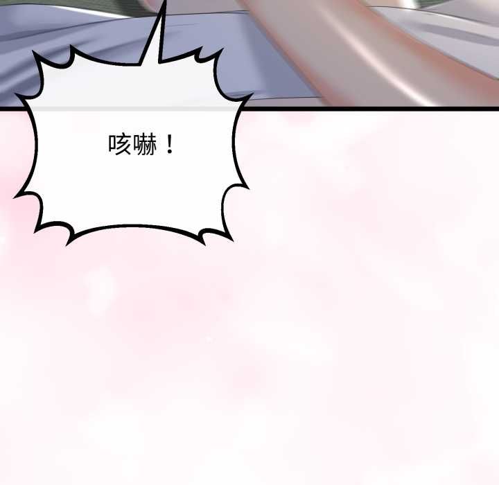 與初戀的以外同居第64話