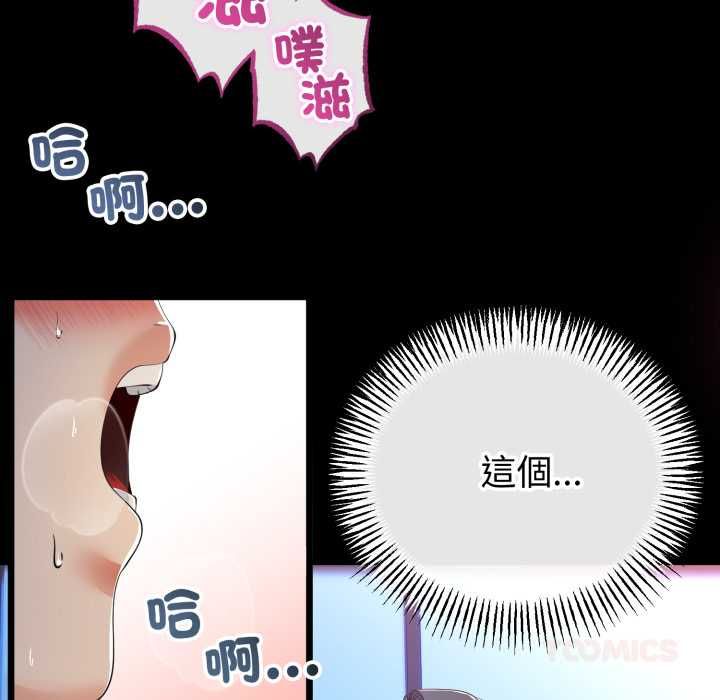 與初戀的以外同居第64話