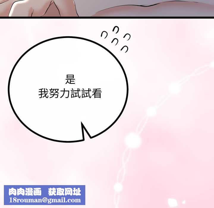 與初戀的以外同居第64話