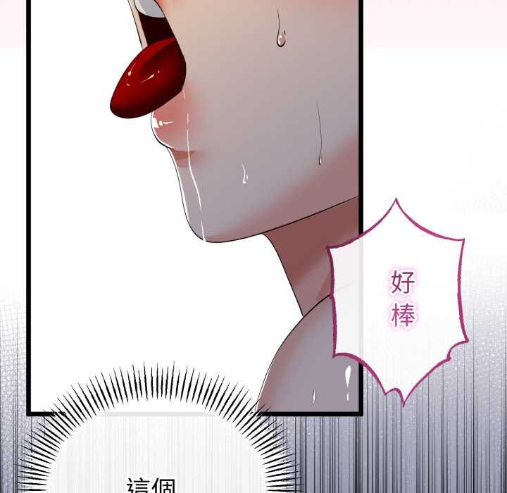 與初戀的以外同居第64話