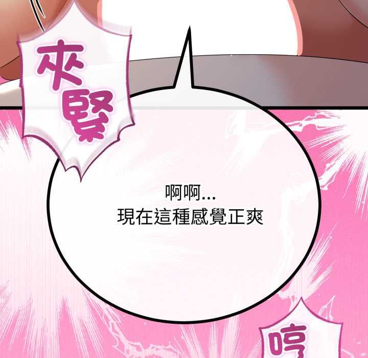 與初戀的以外同居第64話