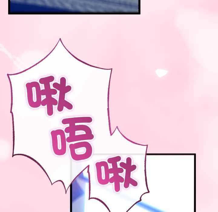 與初戀的以外同居第64話