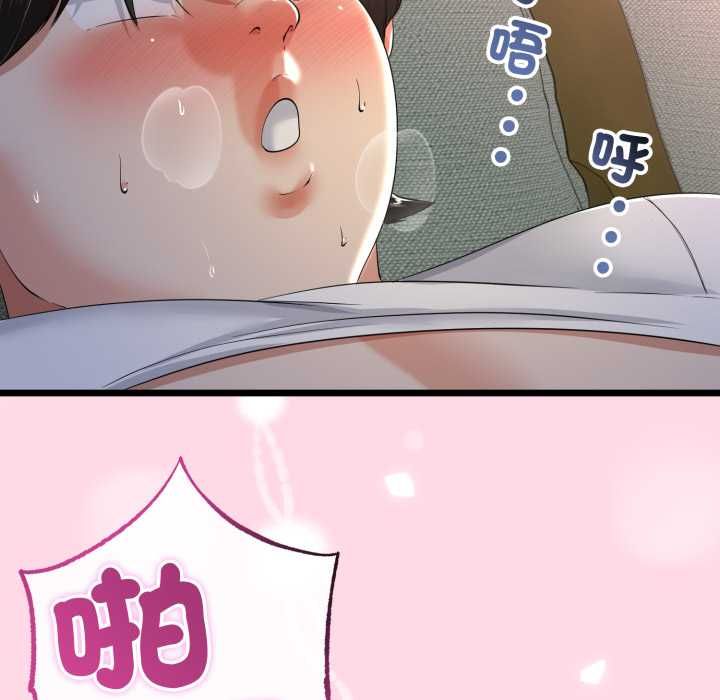 與初戀的以外同居第64話