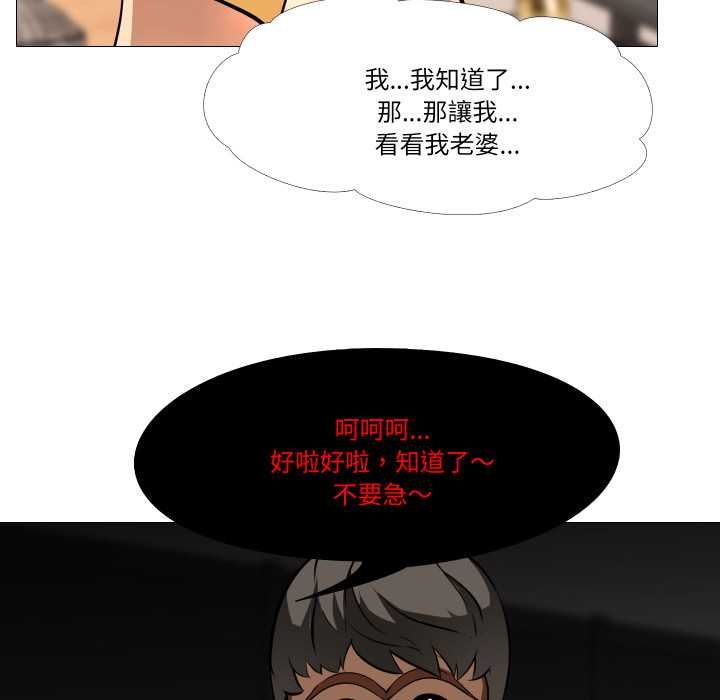 妻子遊戲第14話
