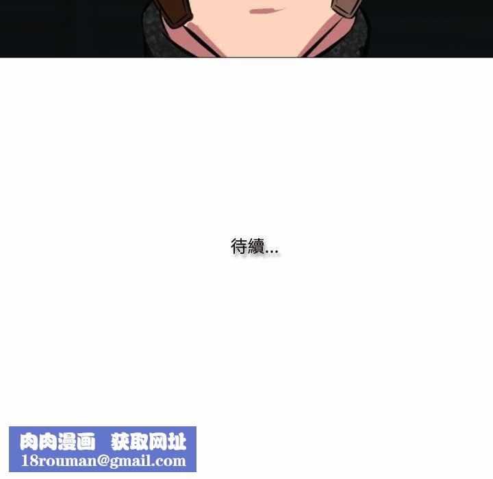 妻子遊戲第14話